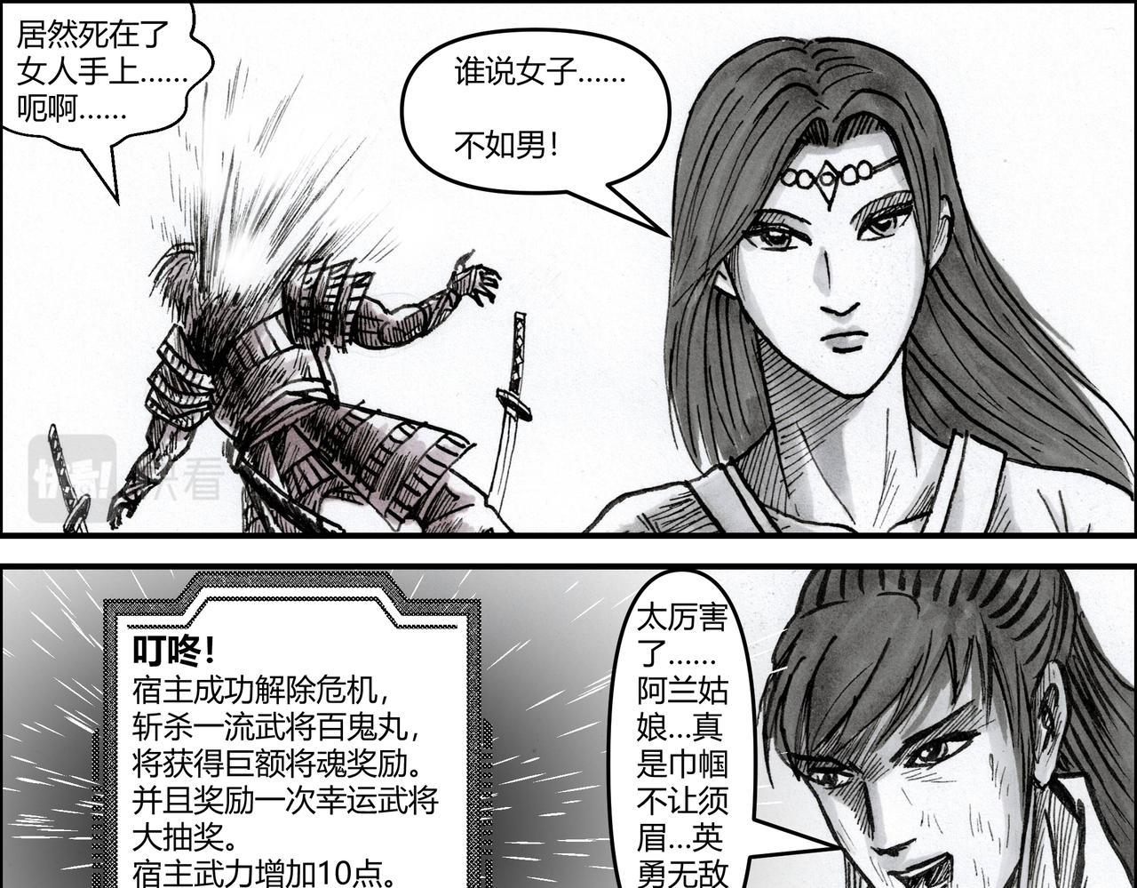 第19章 谁说女子不如男-第20话