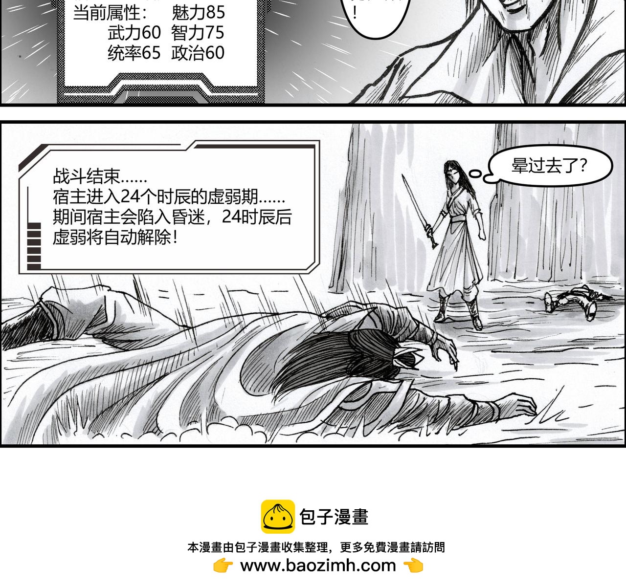 第19章 谁说女子不如男-第20话