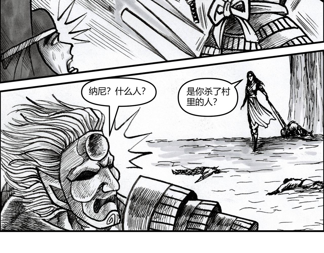 第19章 谁说女子不如男-第20话