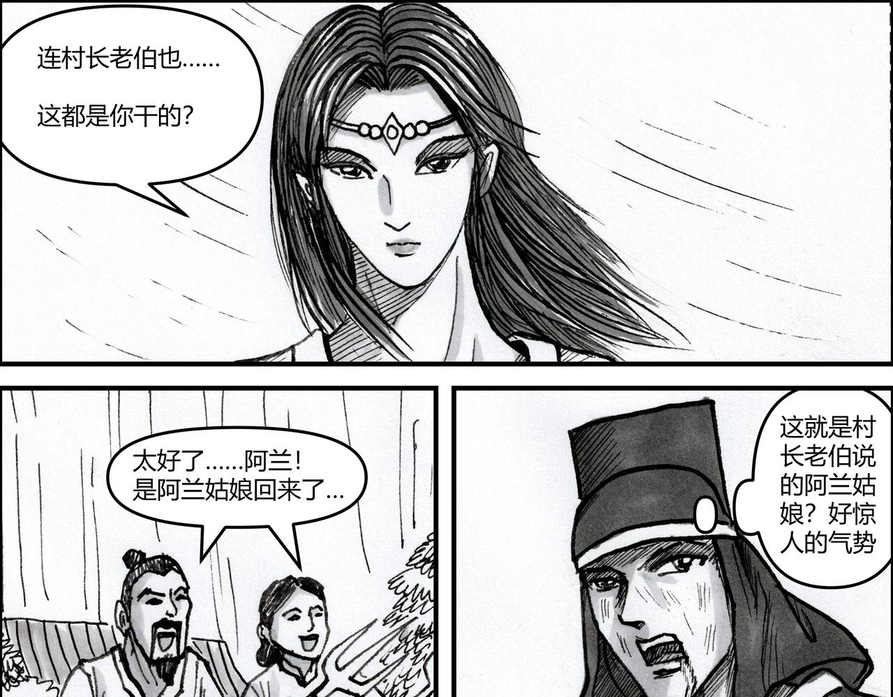 第19章 谁说女子不如男-第20话