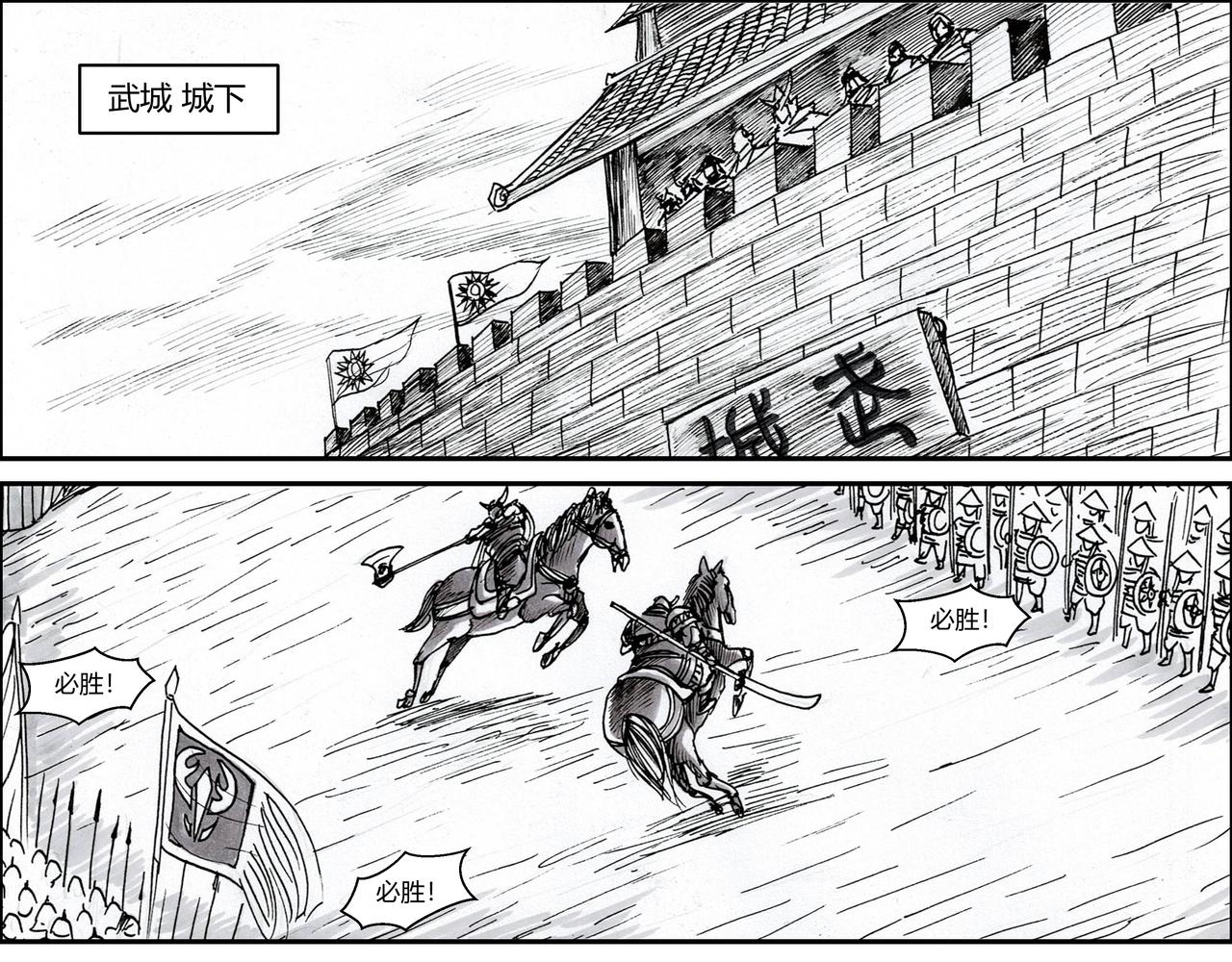 第21章 咬金三斧-第22话