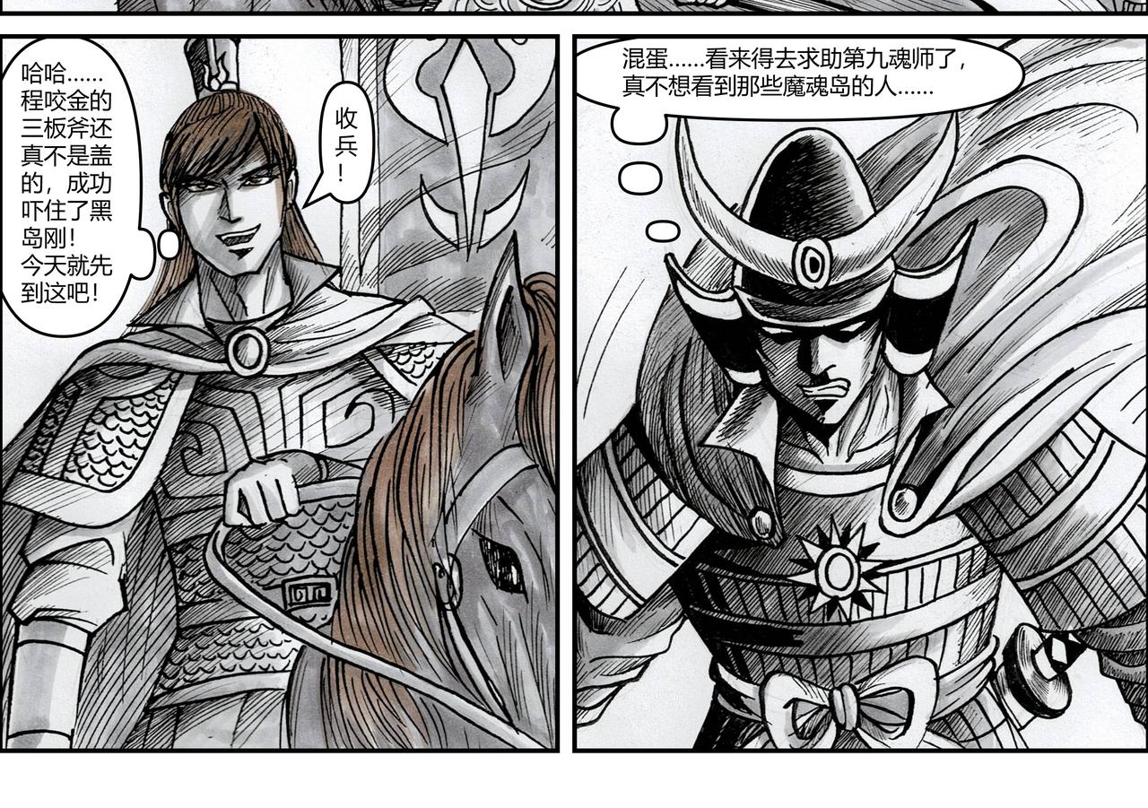 第21章 咬金三斧-第22话