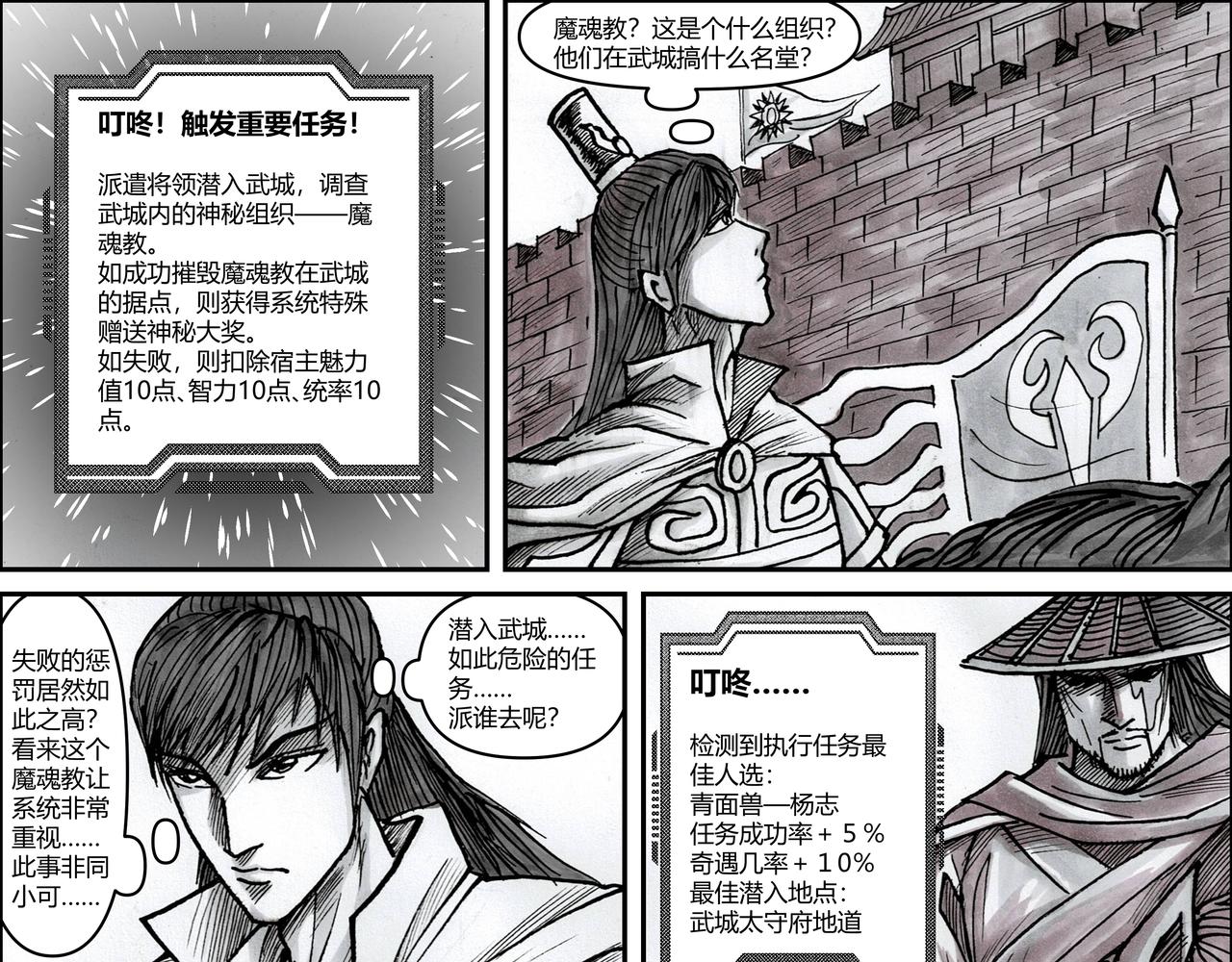 第21章 咬金三斧-第22话