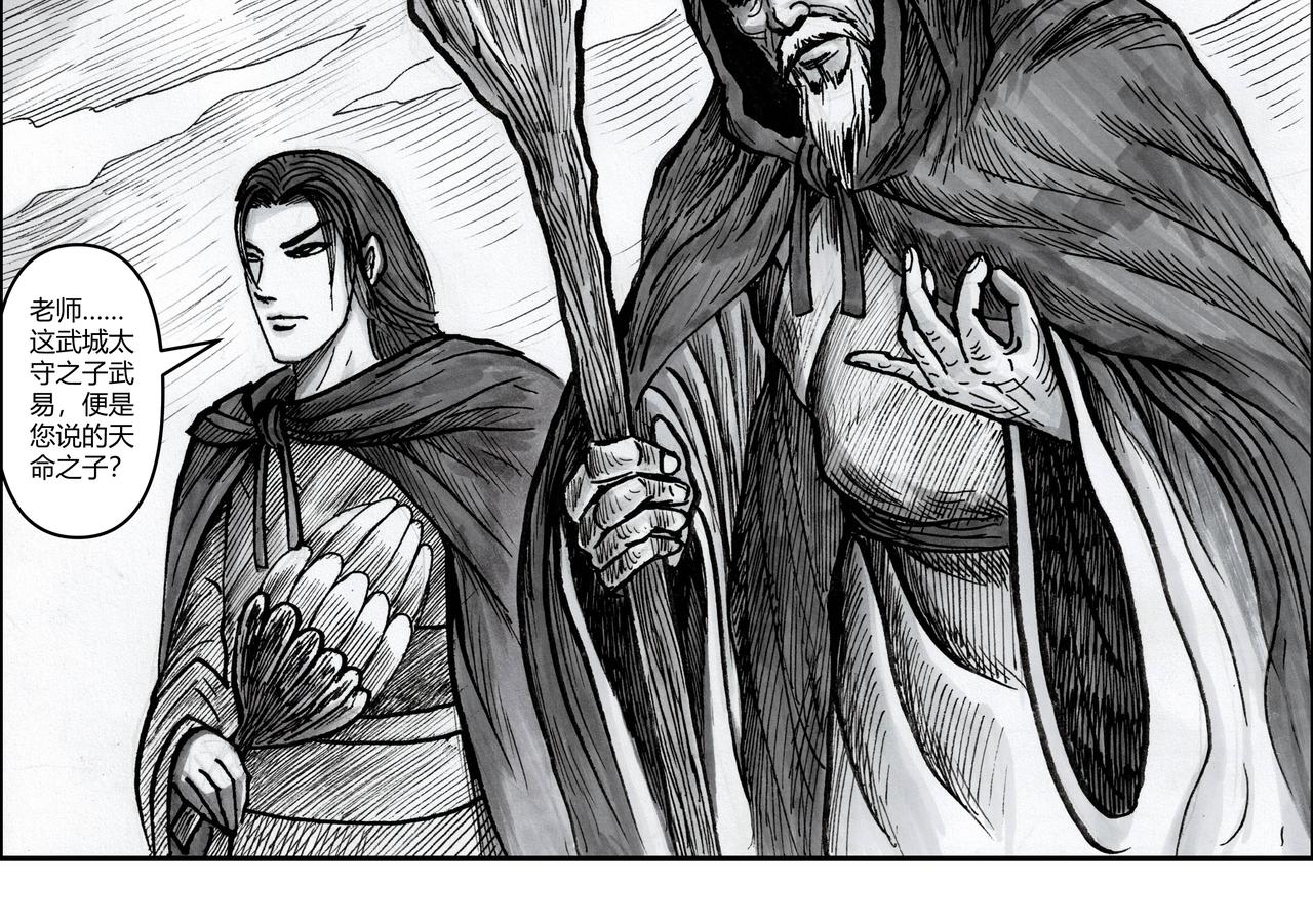 第21章 咬金三斧-第22话