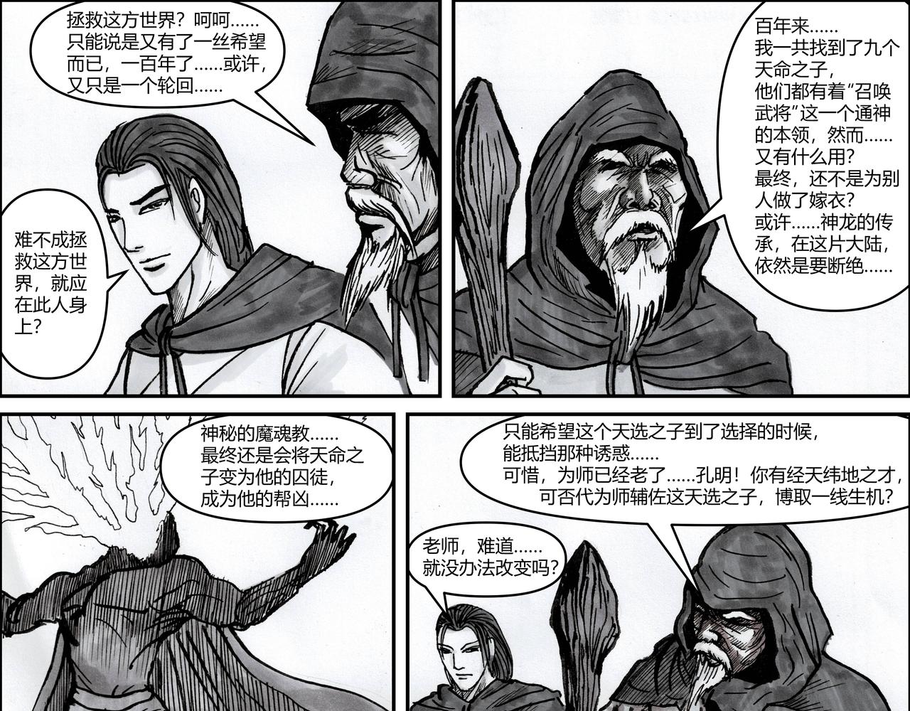 第21章 咬金三斧-第22话