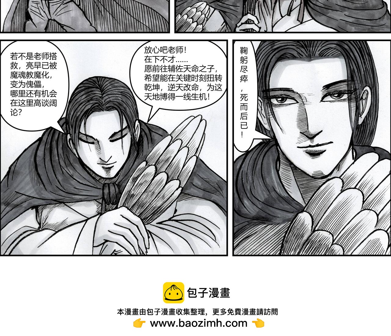 第21章 咬金三斧-第22话