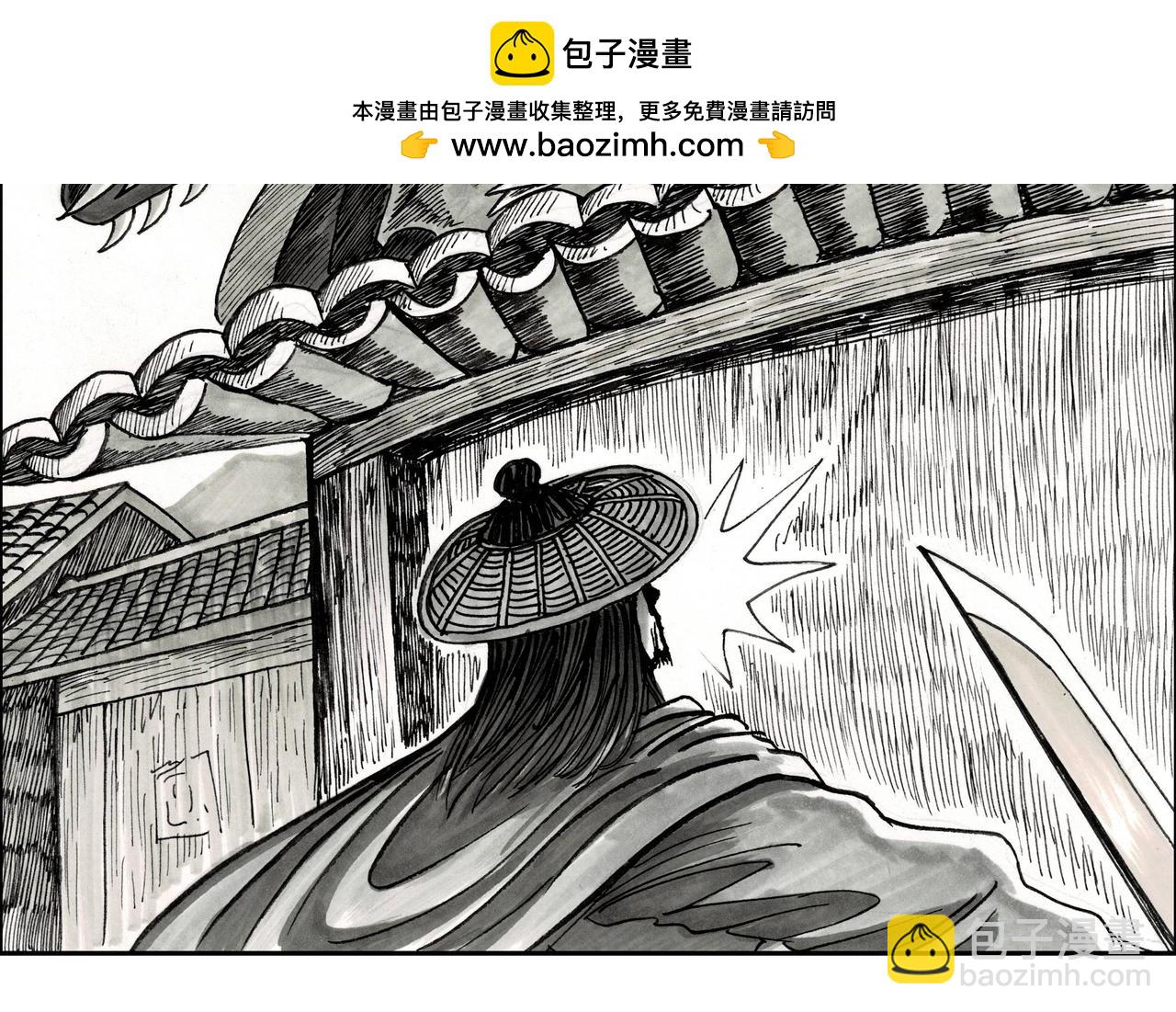 將軍傳 - 第23章 楊志的刀 - 2