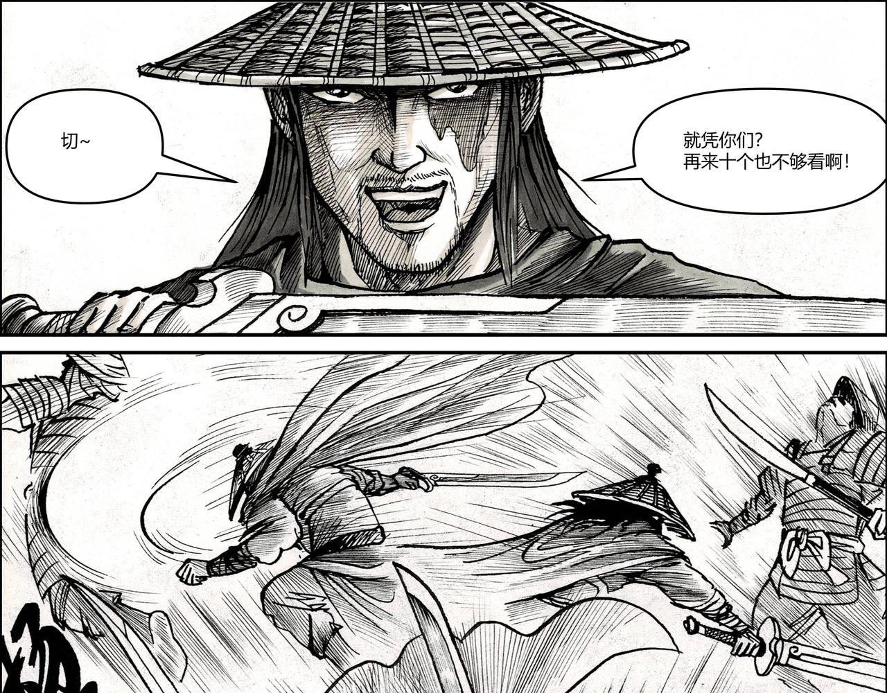 將軍傳 - 第23章 楊志的刀 - 3