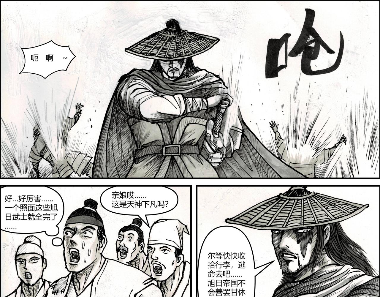 將軍傳 - 第23章 楊志的刀 - 1