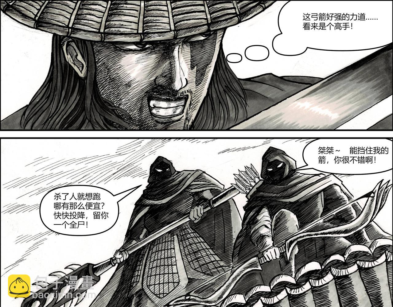將軍傳 - 第23章 楊志的刀 - 1