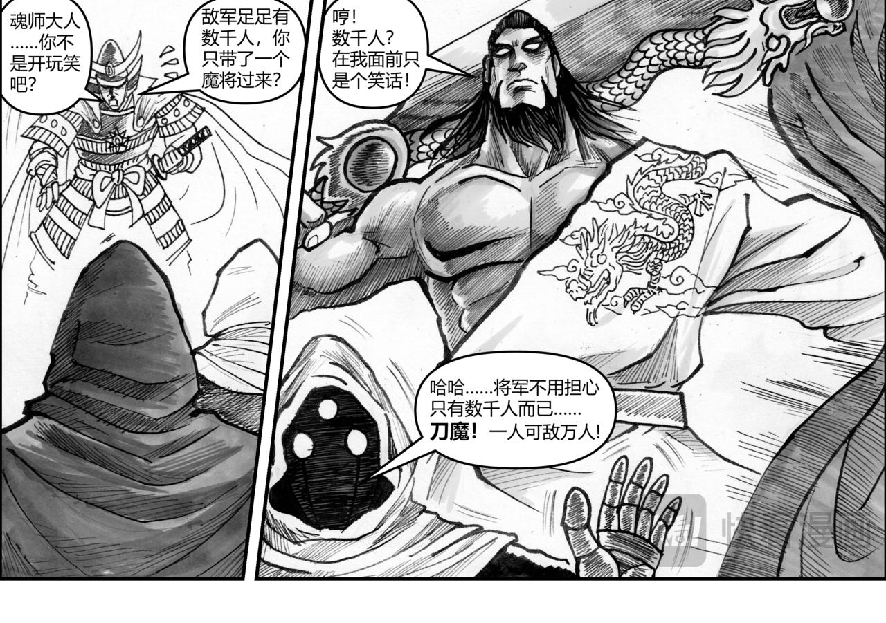 第30章 攻城之战（中）-第32话