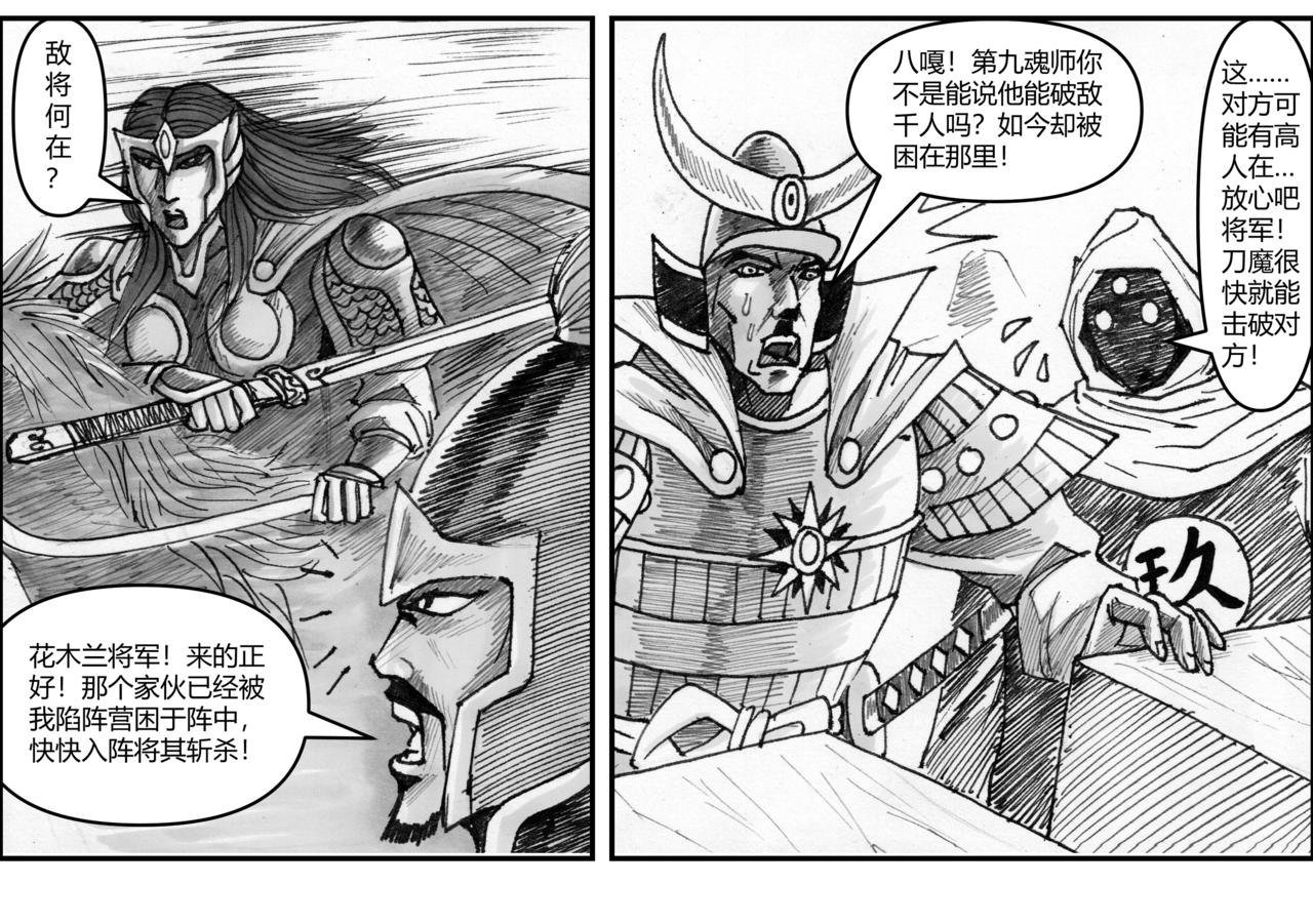 第30章 攻城之战（中）-第32话