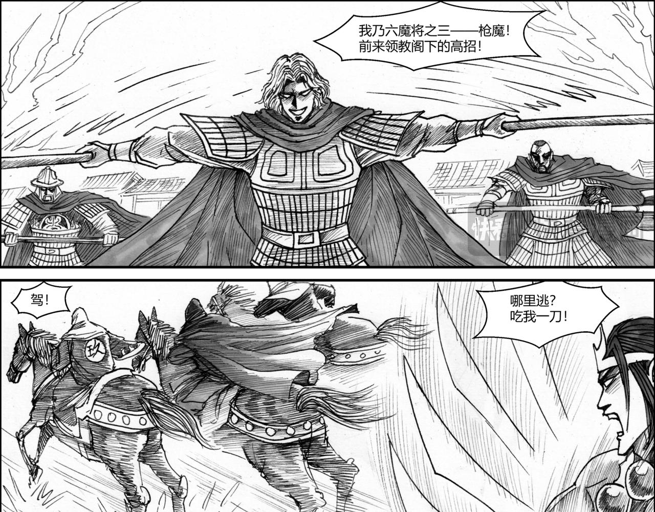 第30章 攻城之战（中）-第32话