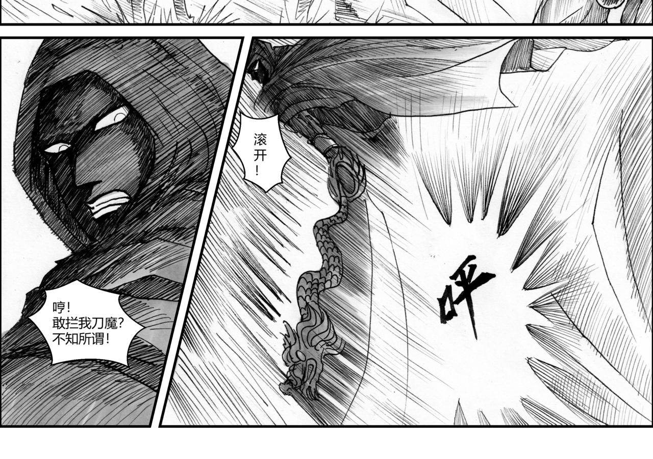 第30章 攻城之战（中）-第32话