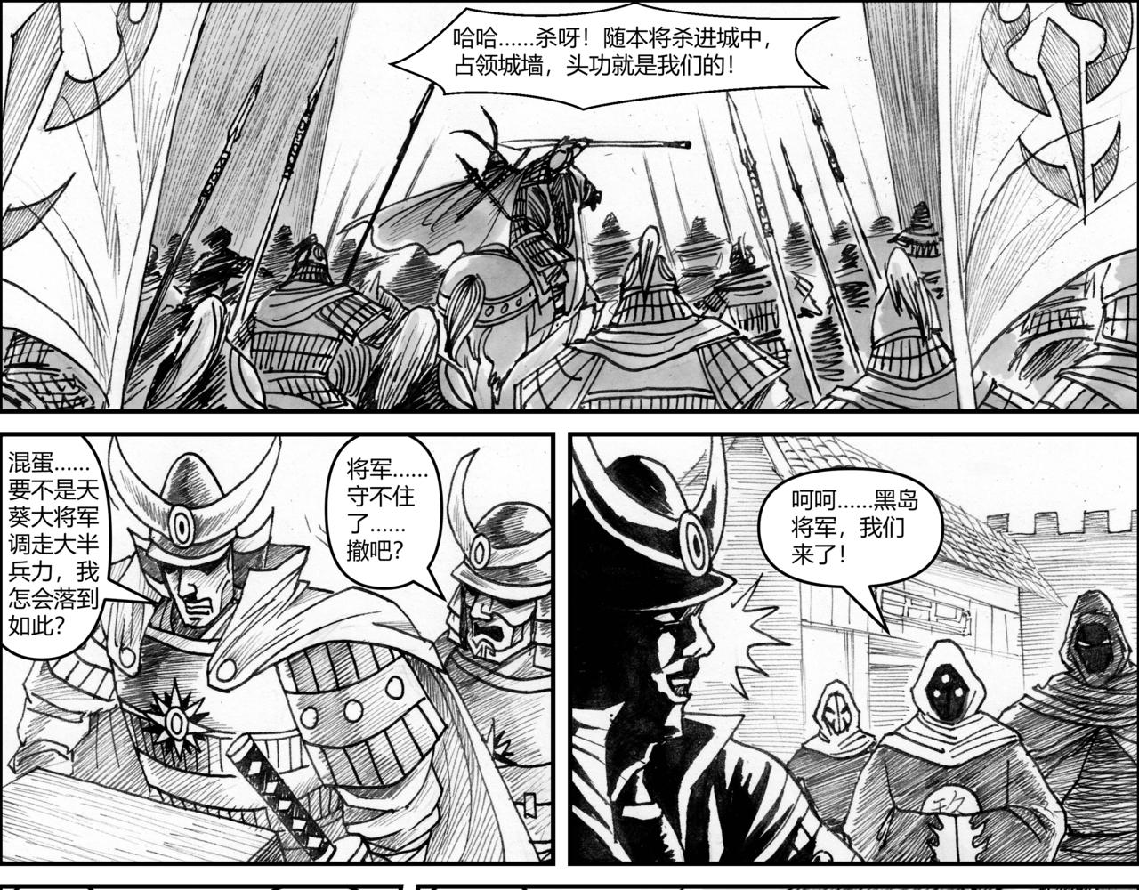 第30章 攻城之战（中）-第32话
