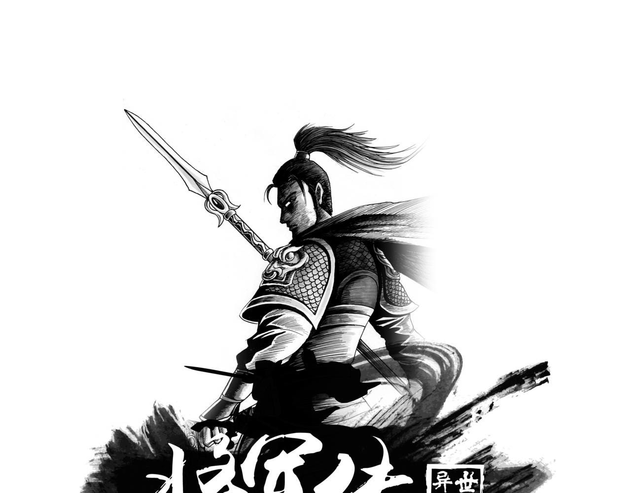 第34章 小兵传奇&mdash;木兰遇险-第36话