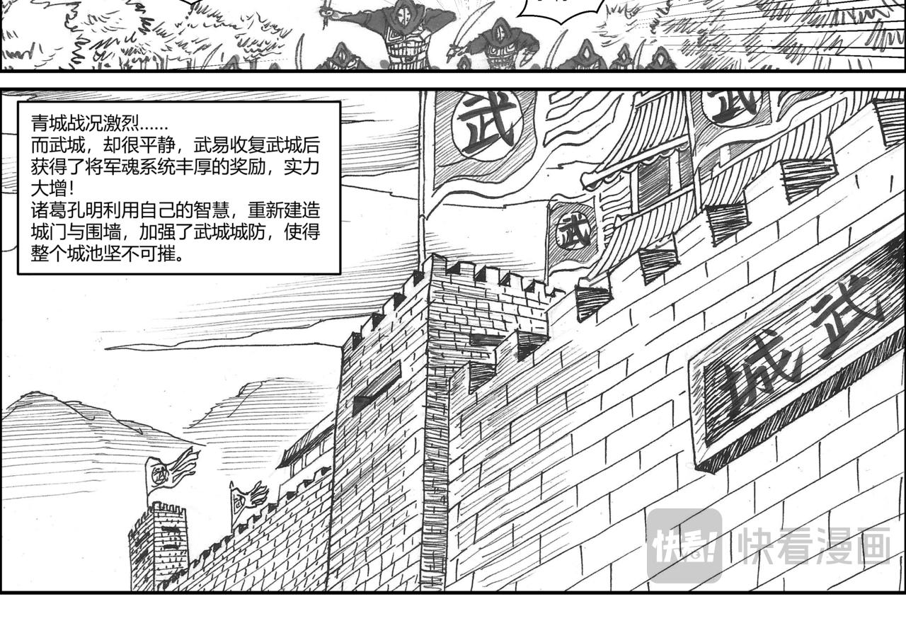 第34章 小兵传奇&mdash;木兰遇险-第36话