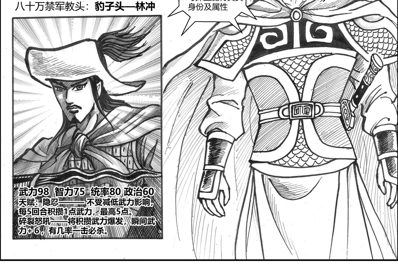 第34章 小兵传奇&mdash;木兰遇险-第36话