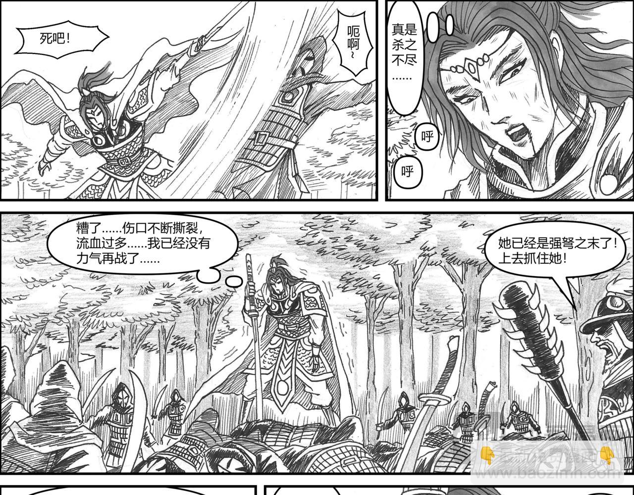 第34章 小兵传奇&mdash;木兰遇险-第36话