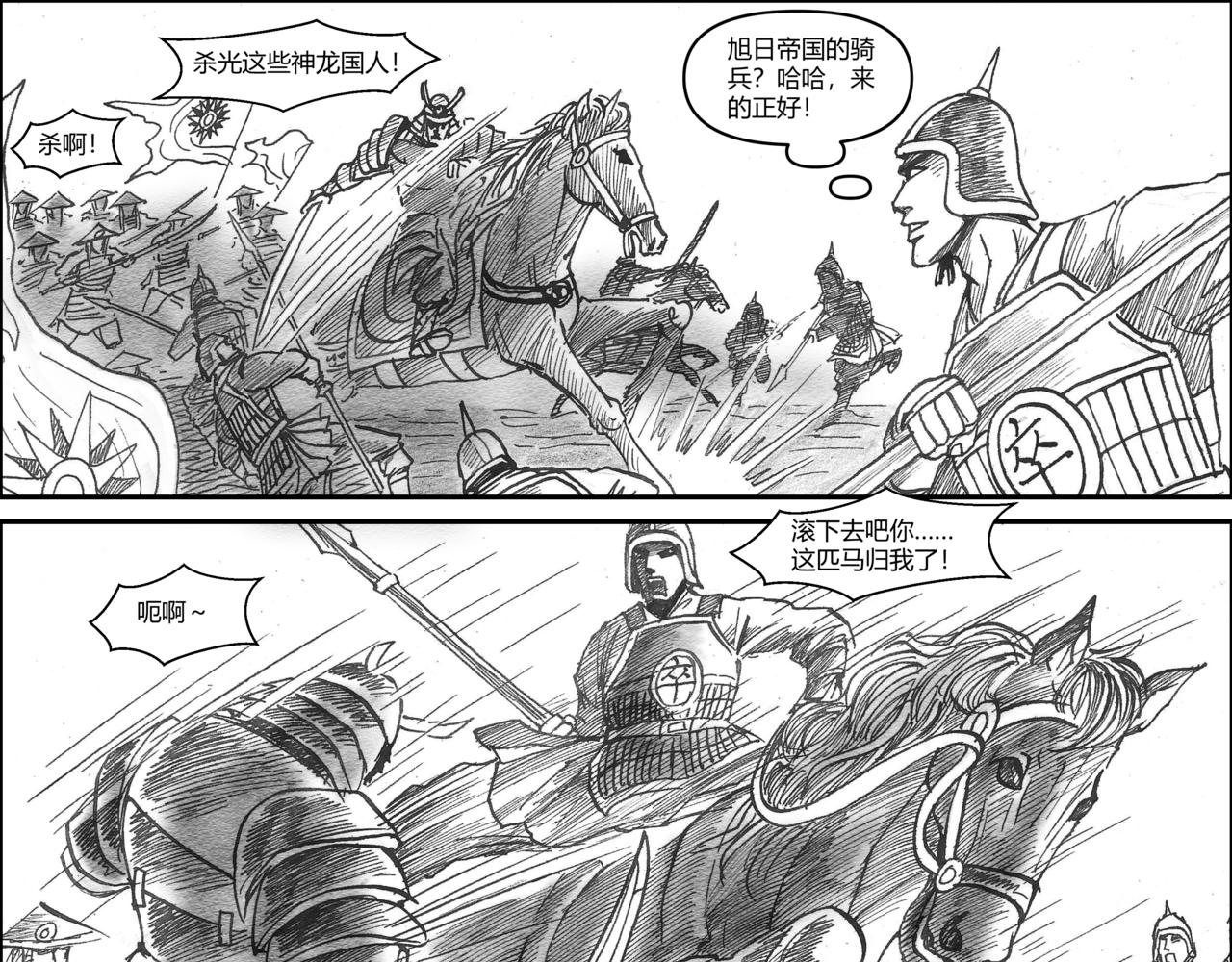 第34章 小兵传奇&mdash;木兰遇险-第36话