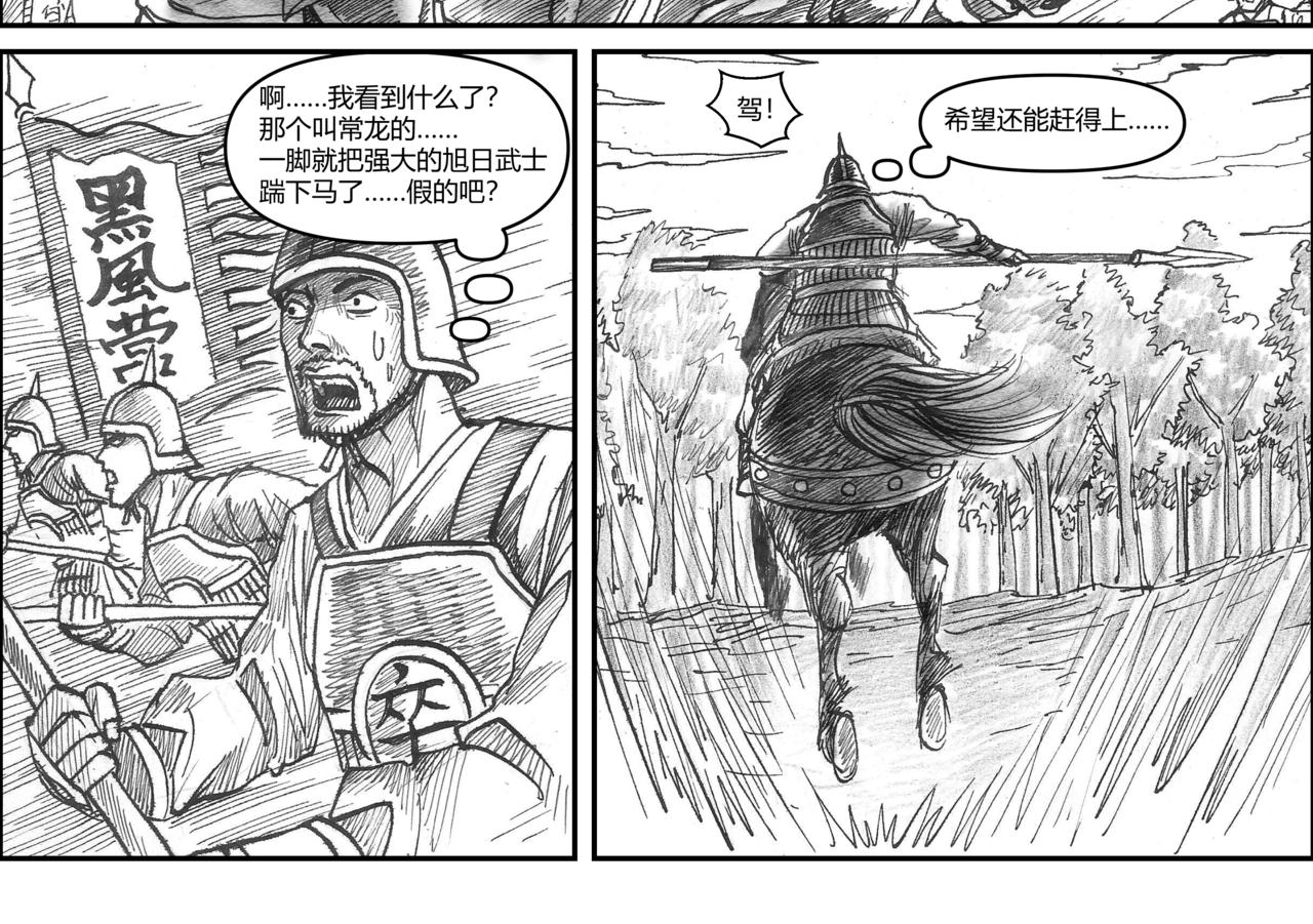 第34章 小兵传奇&mdash;木兰遇险-第36话