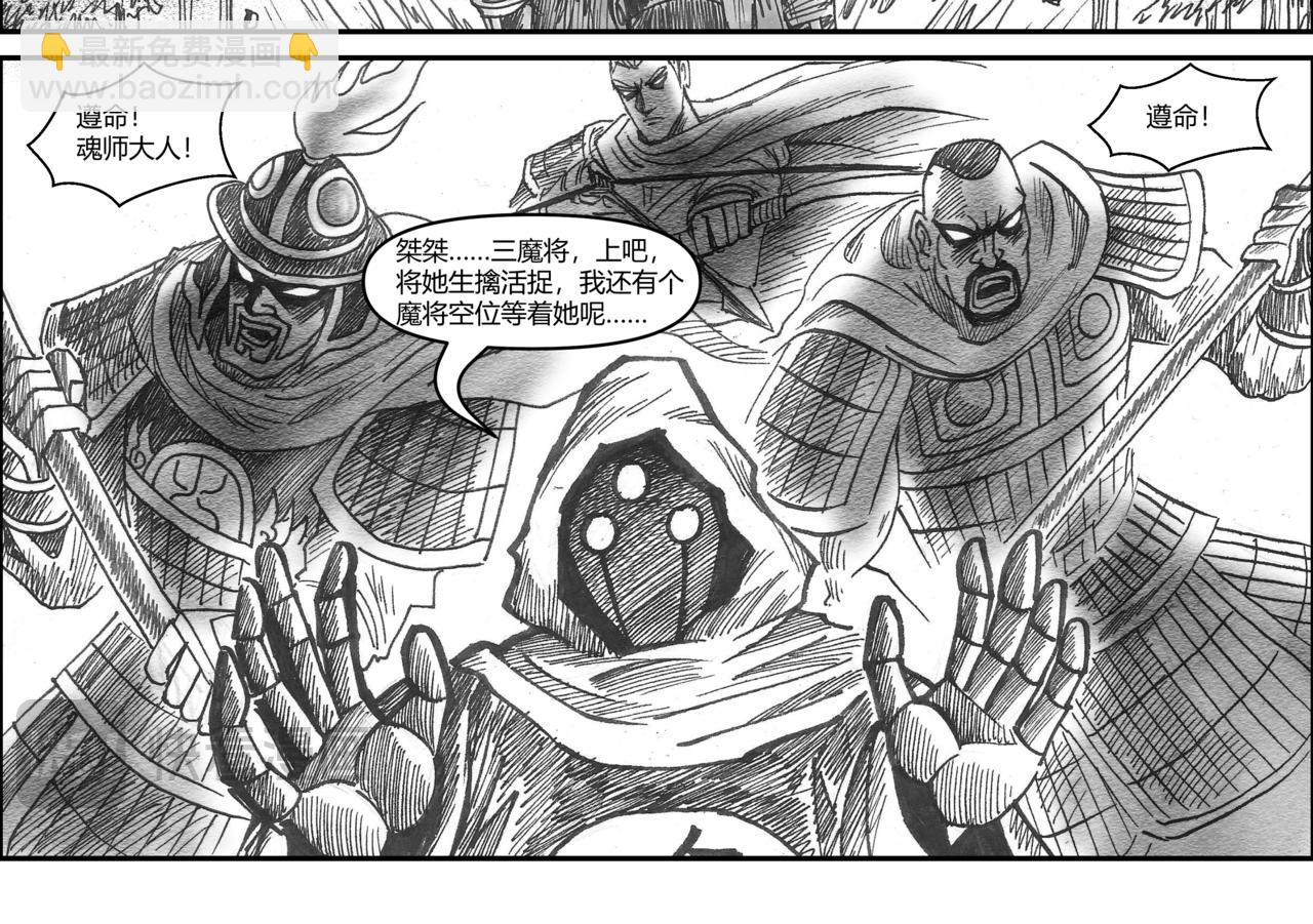 第34章 小兵传奇&mdash;木兰遇险-第36话