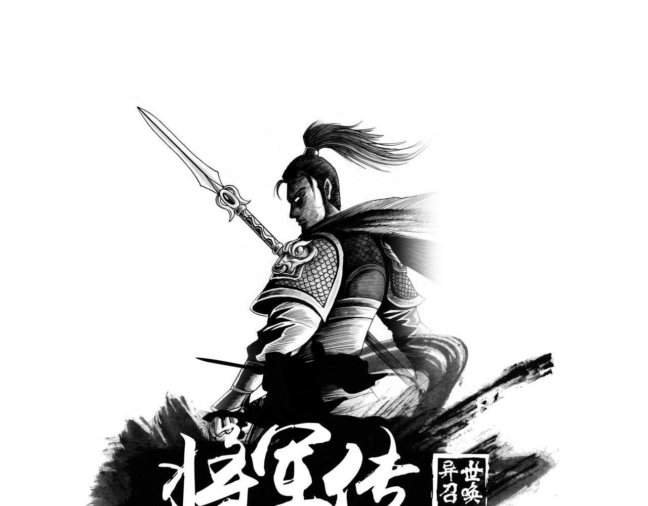 將軍傳 - 第36章 小兵傳奇—狙擊刀魔 - 1