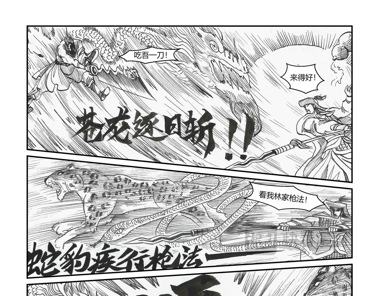 將軍傳 - 第36章 小兵傳奇—狙擊刀魔 - 3