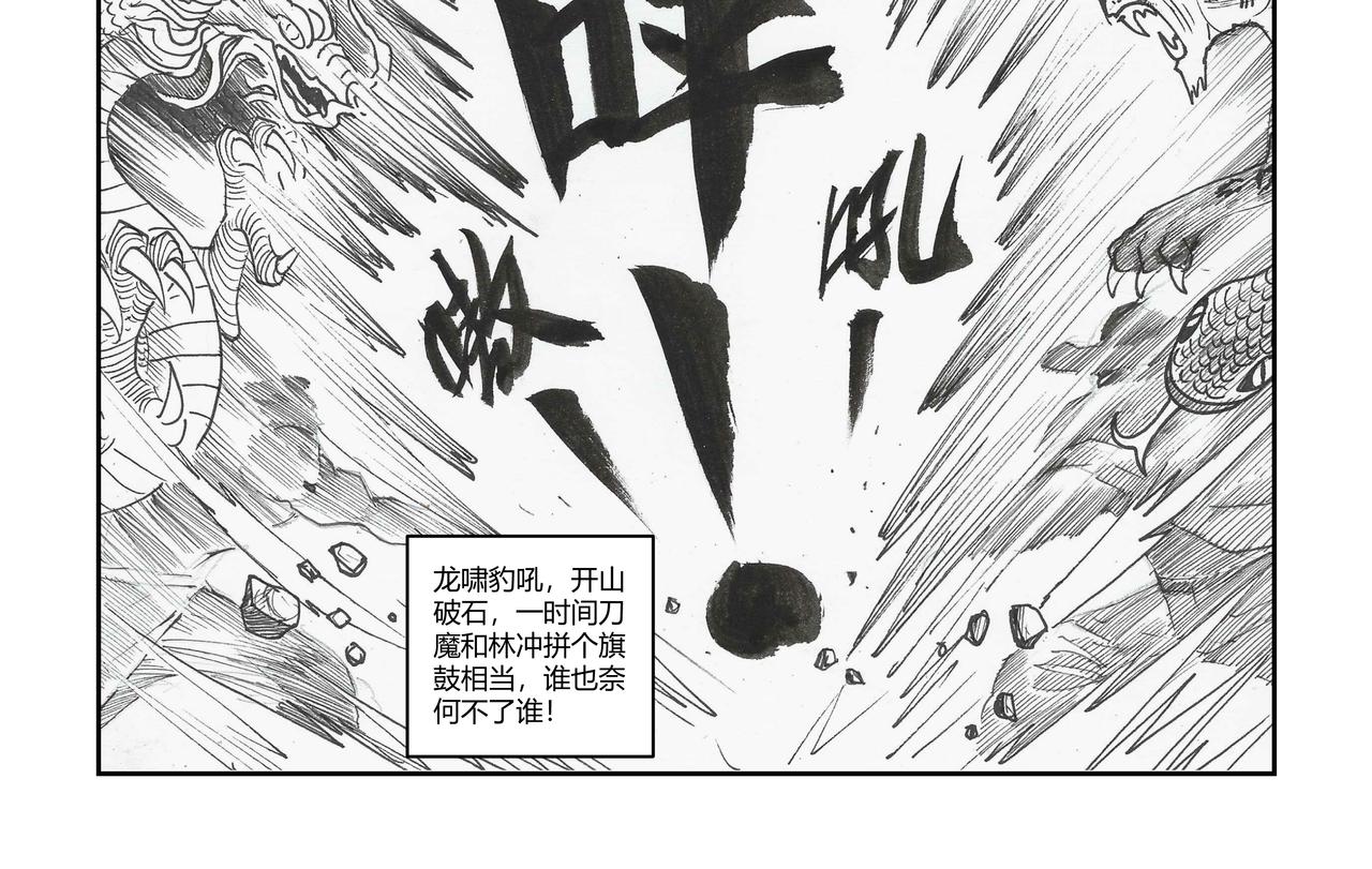 將軍傳 - 第36章 小兵傳奇—狙擊刀魔 - 4