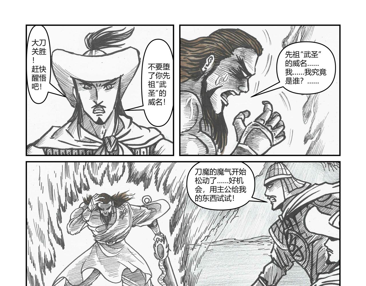 將軍傳 - 第36章 小兵傳奇—狙擊刀魔 - 1
