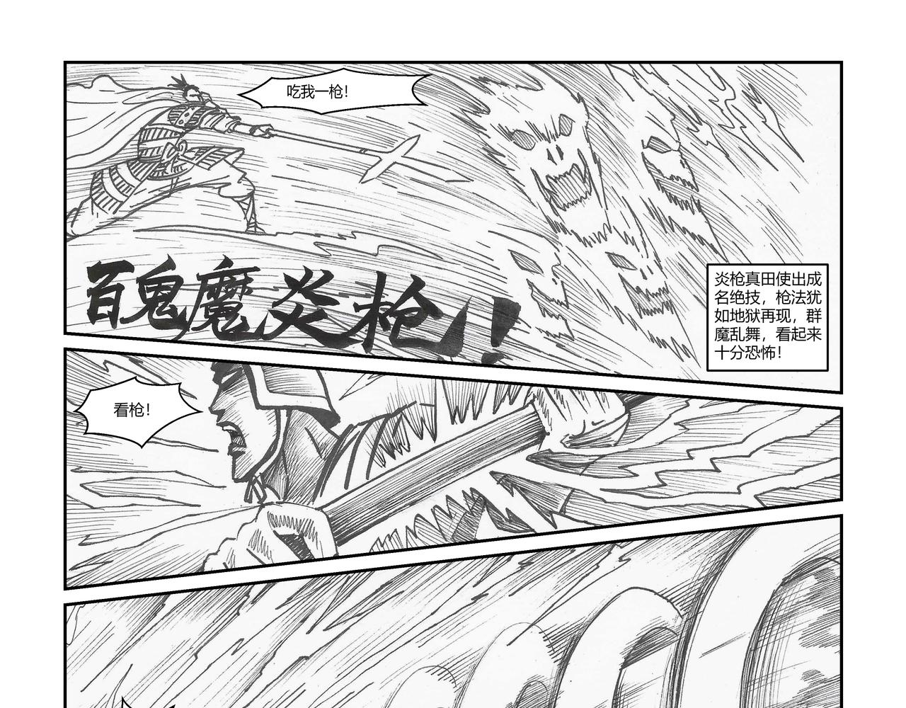 將軍傳 - 第36章 小兵傳奇—狙擊刀魔 - 3