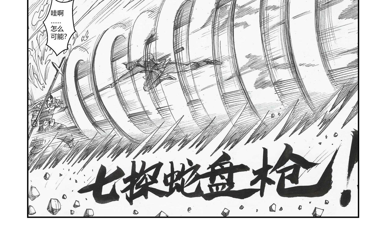 將軍傳 - 第36章 小兵傳奇—狙擊刀魔 - 4