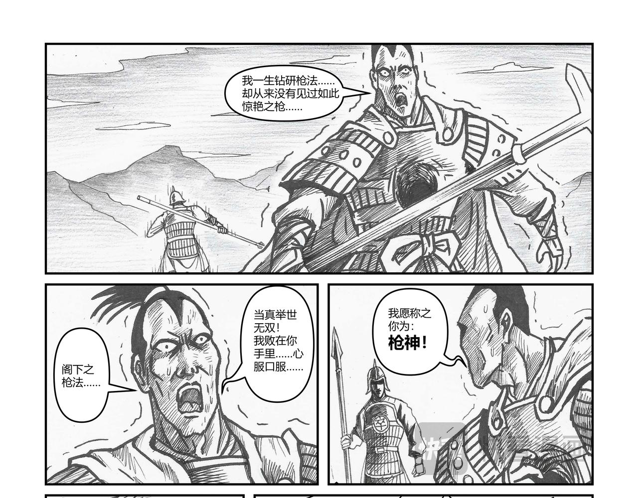將軍傳 - 第36章 小兵傳奇—狙擊刀魔 - 1