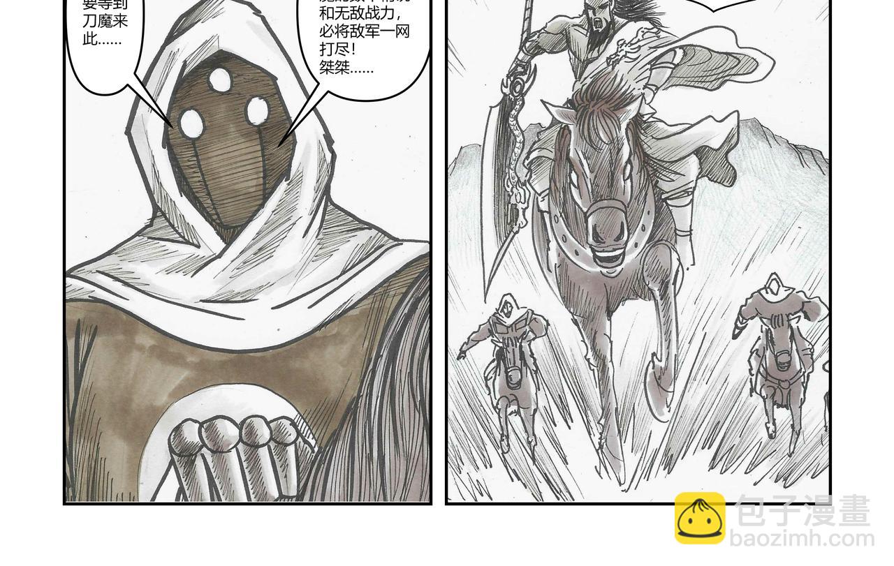 將軍傳 - 第36章 小兵傳奇—狙擊刀魔 - 4