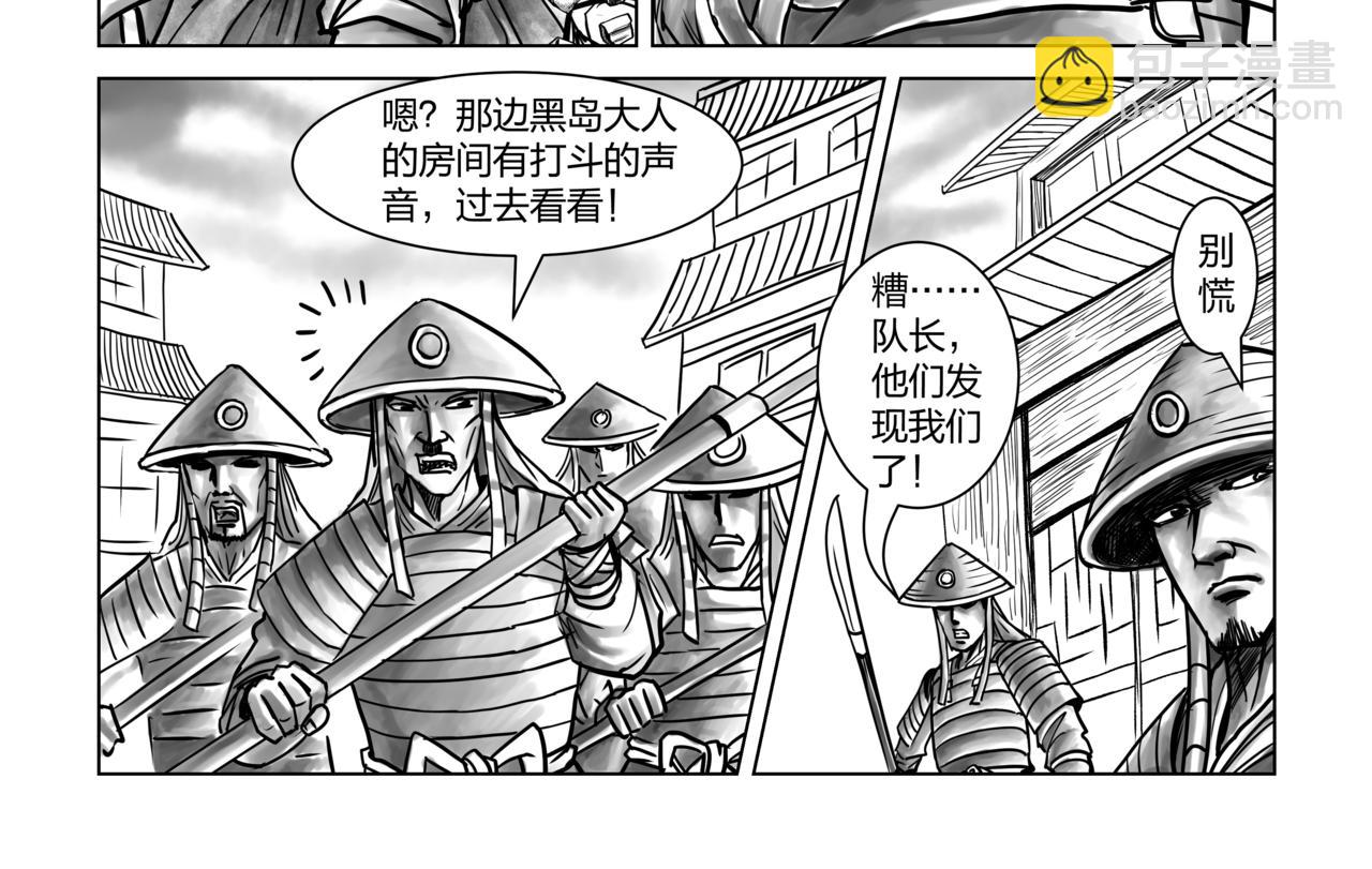 將軍傳 - 第4章 活閃婆王定六 - 4