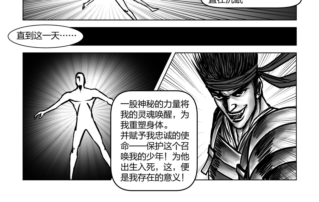 將軍傳 - 第4章 活閃婆王定六 - 2