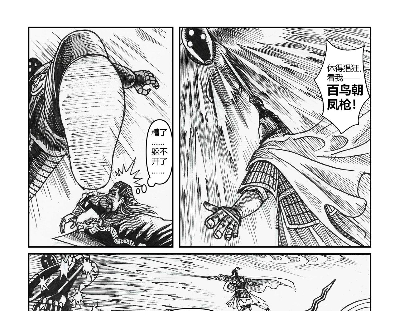 第38章 小兵传奇&mdash;魔魂力士-第40话