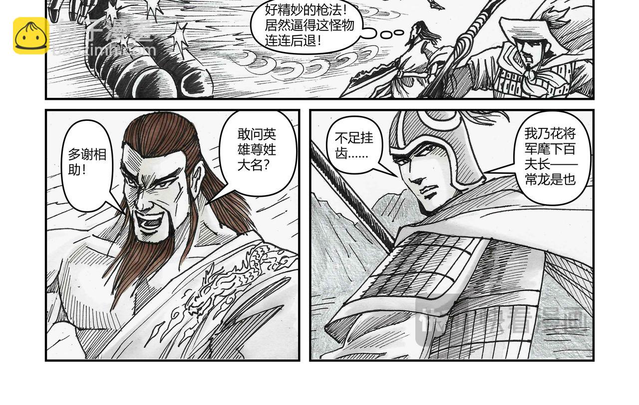 第38章 小兵传奇&mdash;魔魂力士-第40话