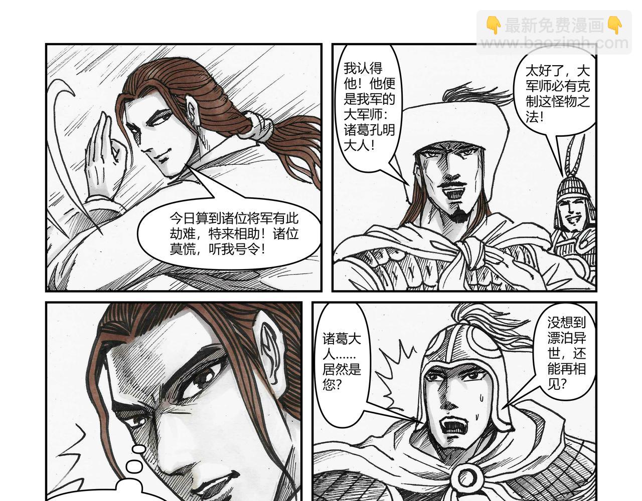 第38章 小兵传奇&mdash;魔魂力士-第40话