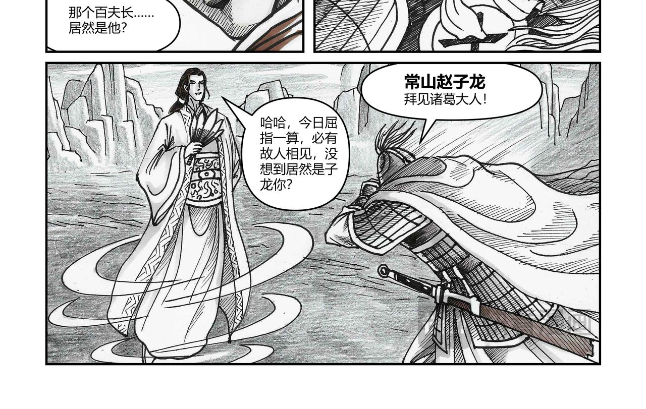 第38章 小兵传奇&mdash;魔魂力士-第40话