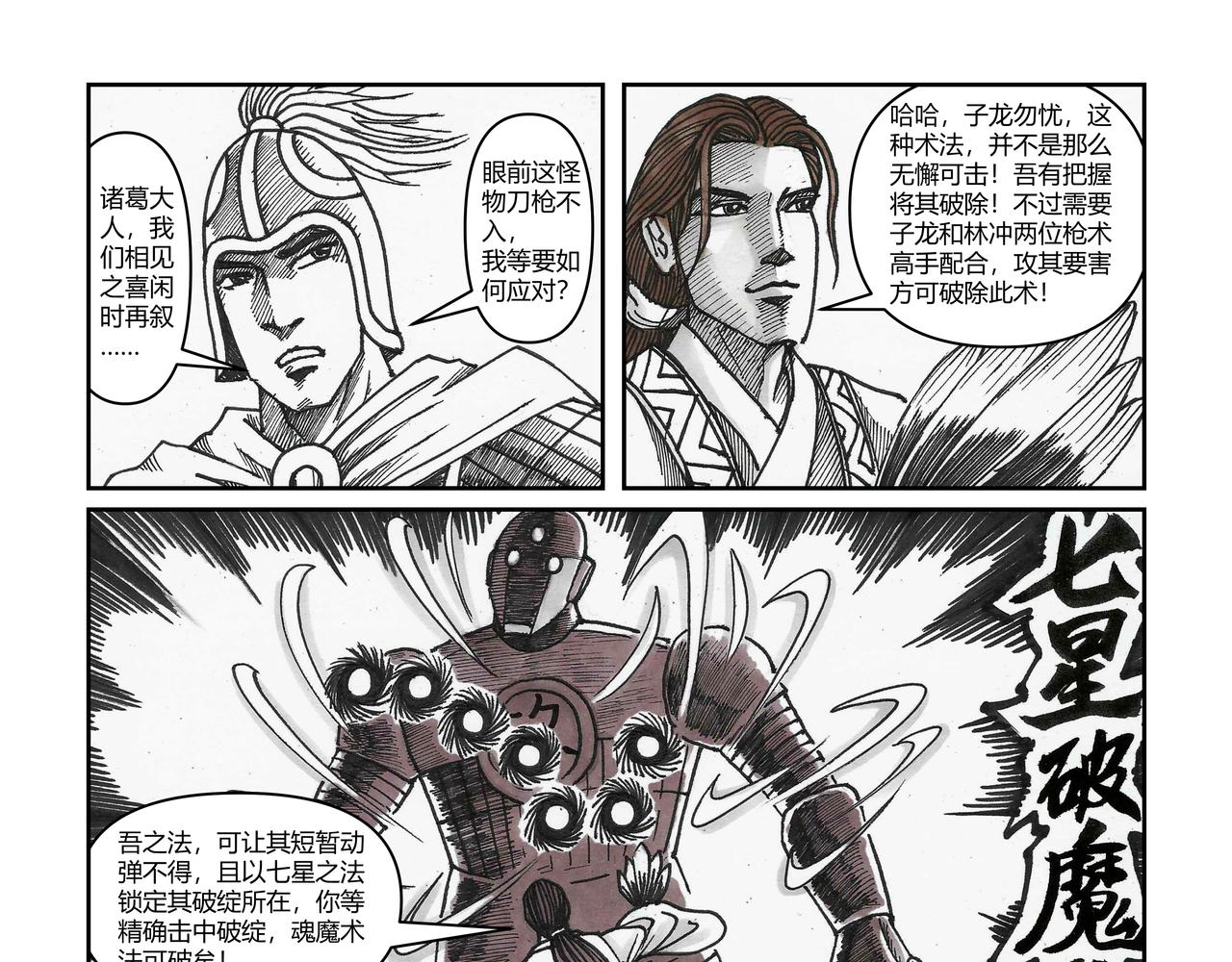 第38章 小兵传奇&mdash;魔魂力士-第40话