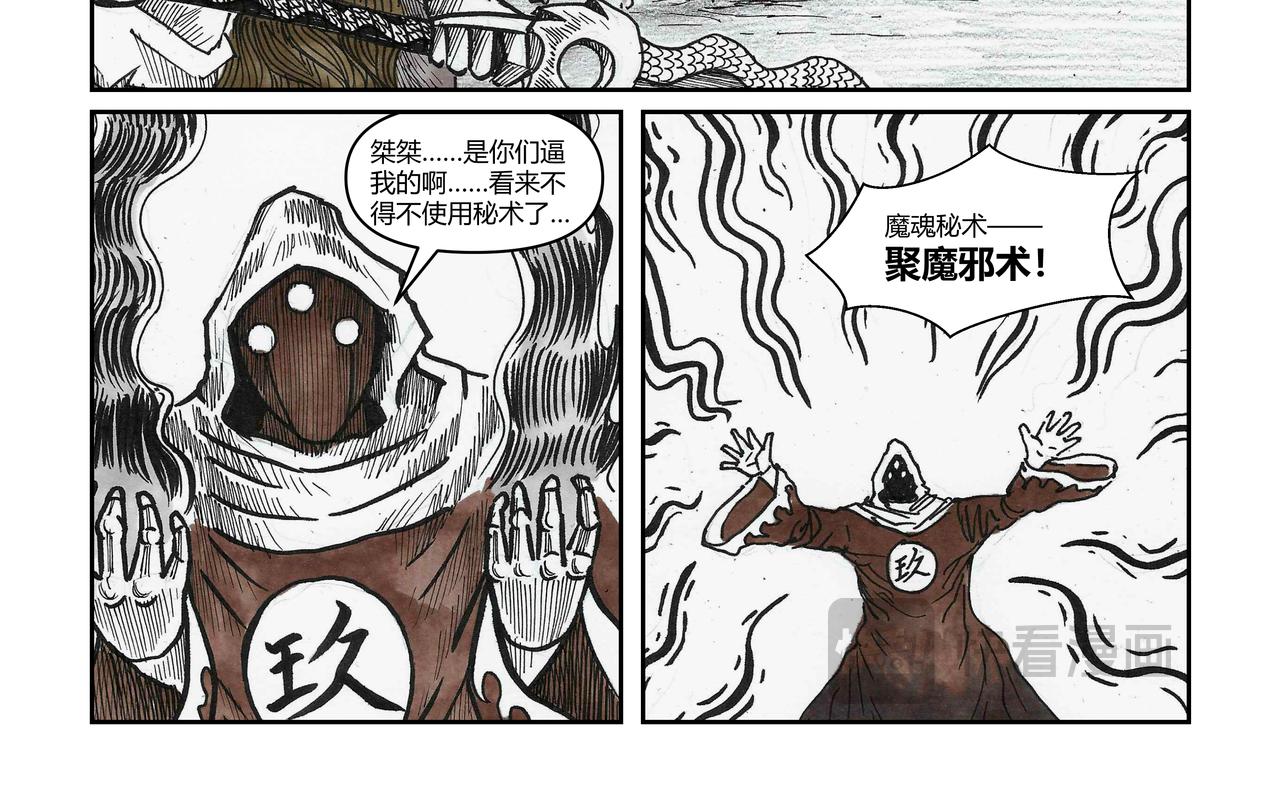 第38章 小兵传奇&mdash;魔魂力士-第40话