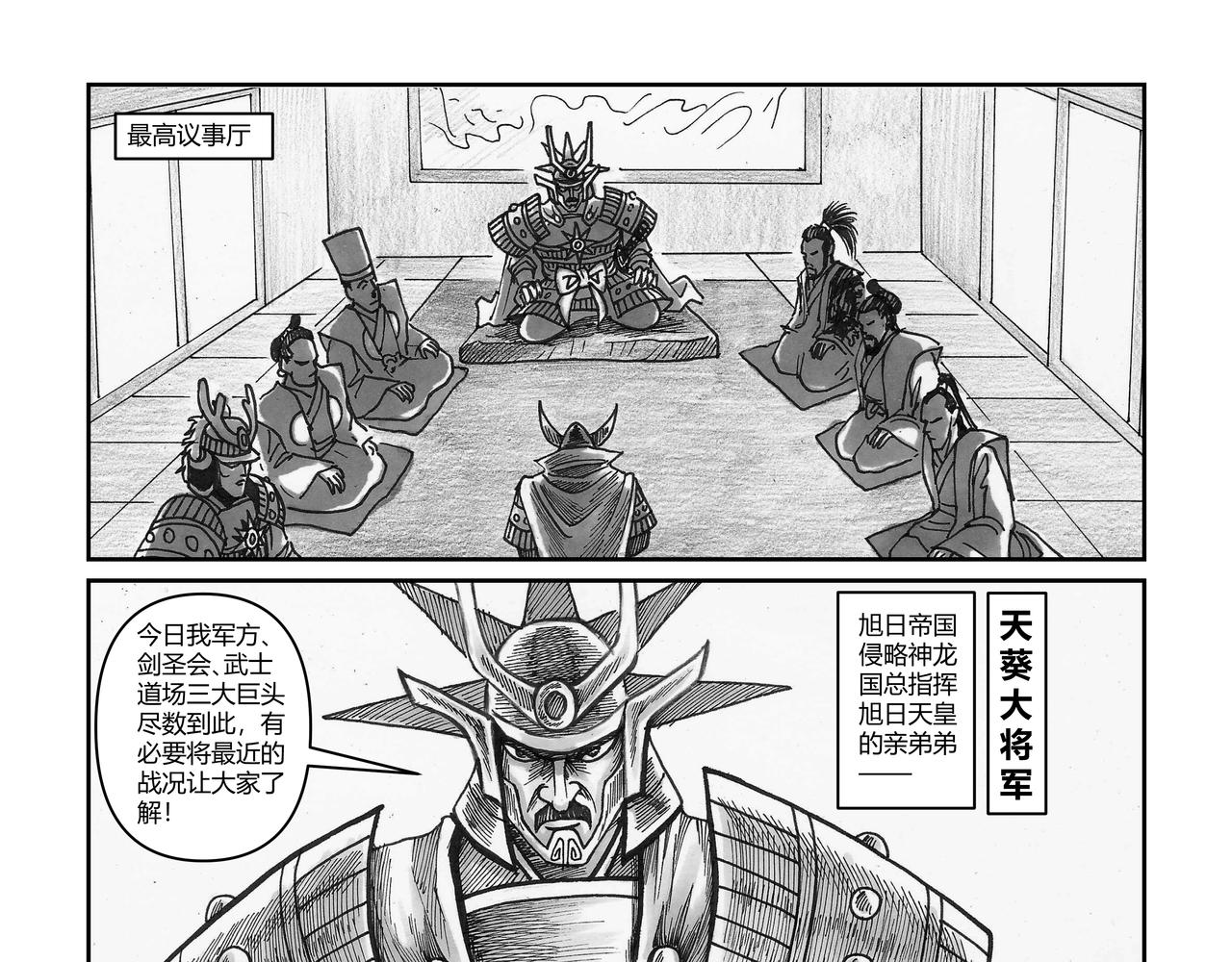 將軍傳 - 第40章 小兵傳奇-新的危機 - 1