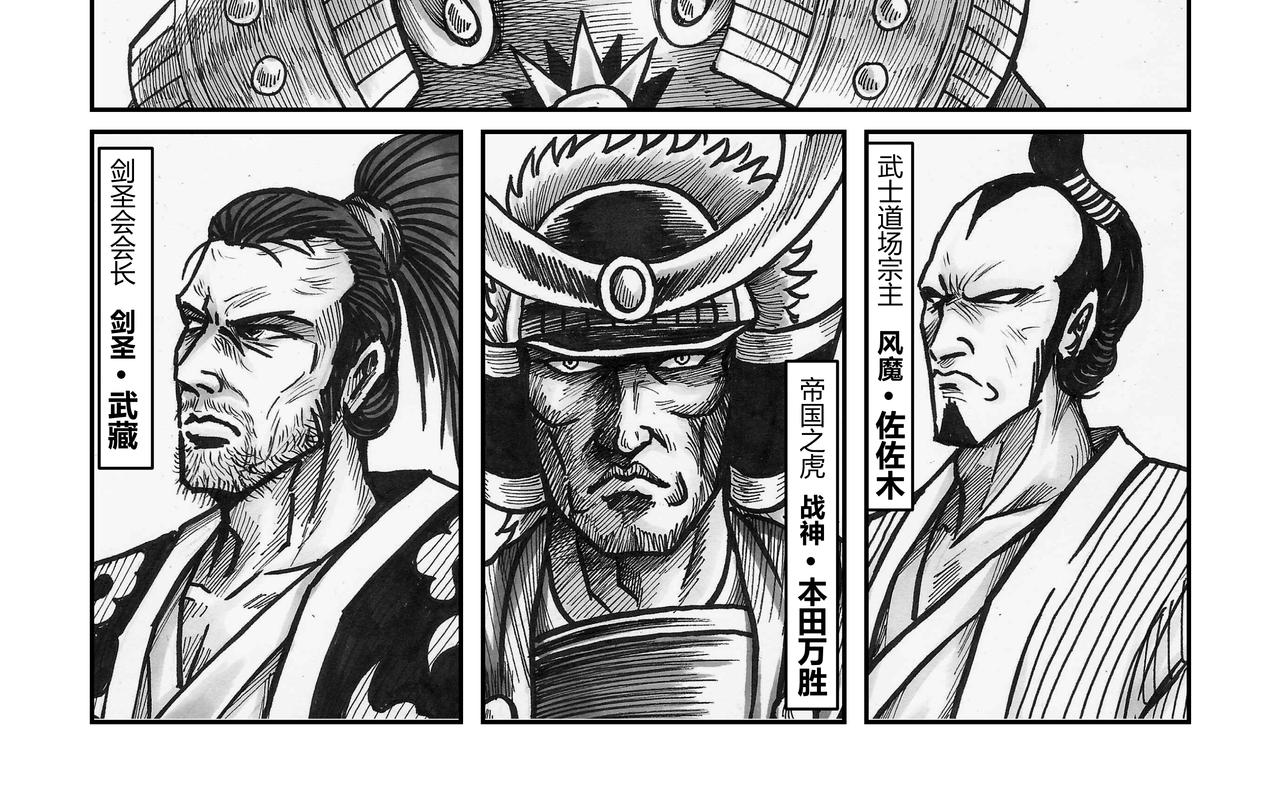 將軍傳 - 第40章 小兵傳奇-新的危機 - 2