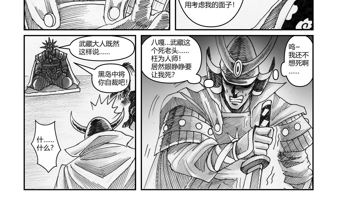 將軍傳 - 第40章 小兵傳奇-新的危機 - 4