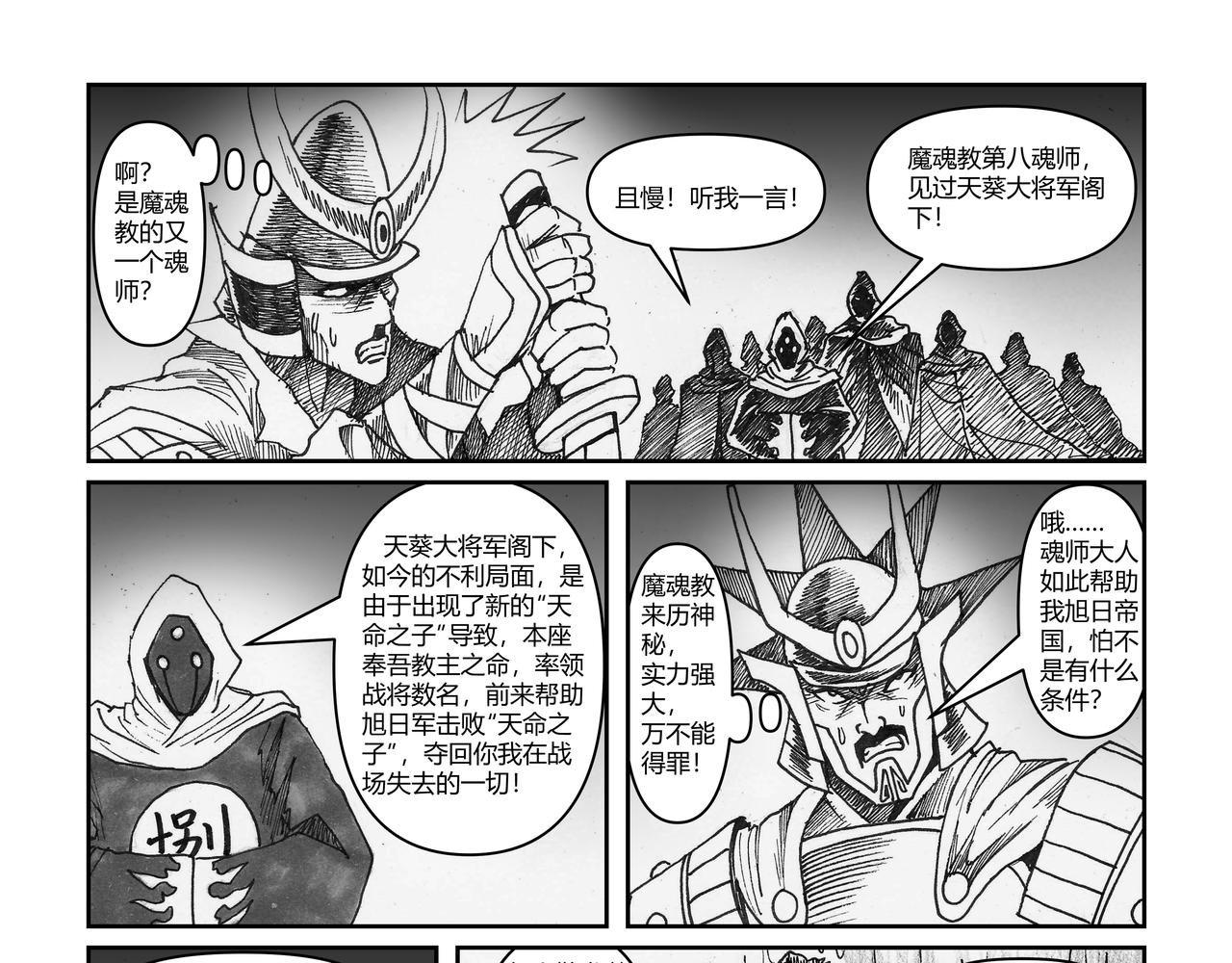 將軍傳 - 第40章 小兵傳奇-新的危機 - 1