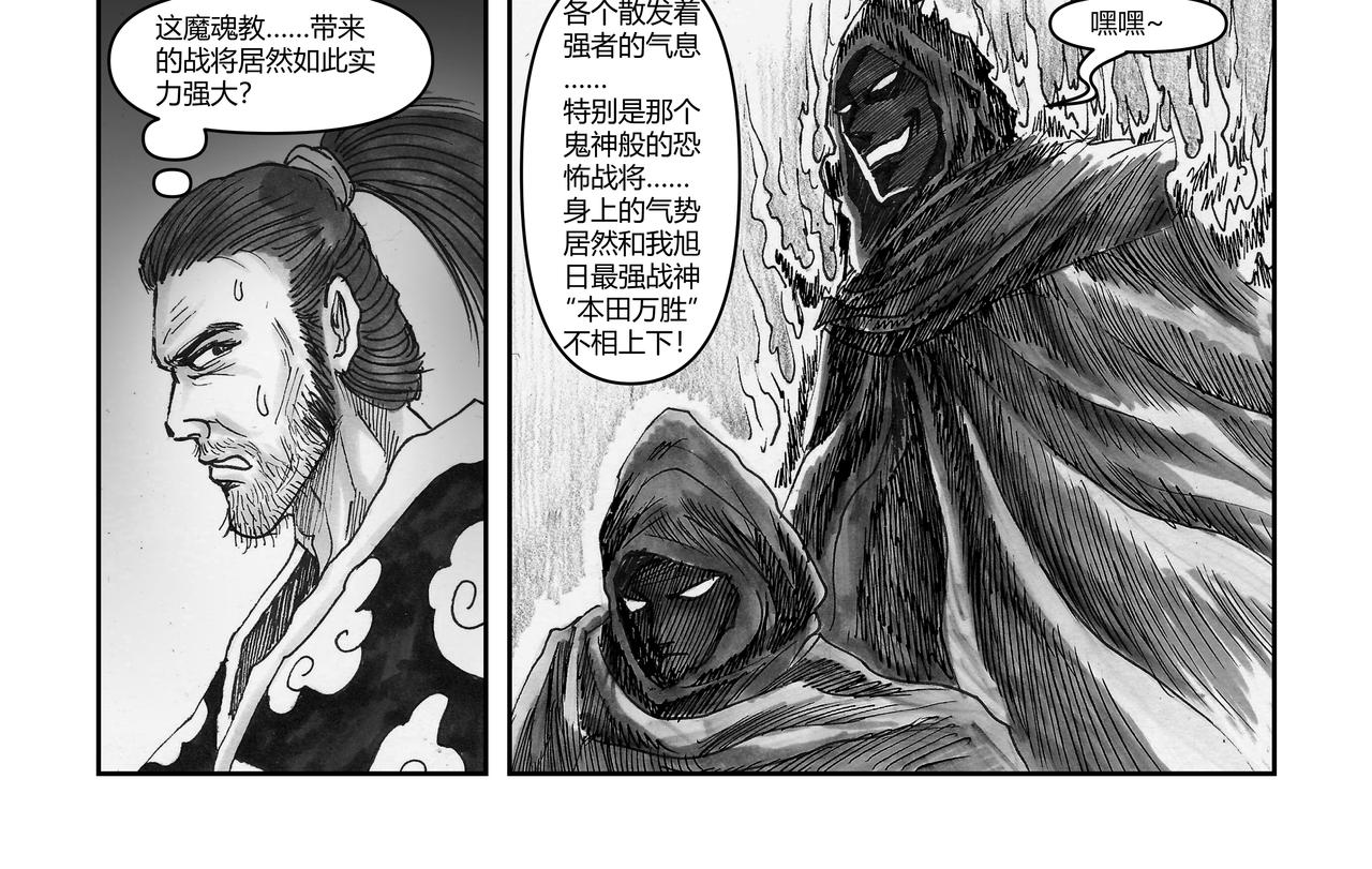 將軍傳 - 第40章 小兵傳奇-新的危機 - 2