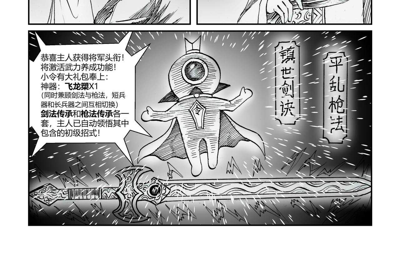 將軍傳 - 第40章 小兵傳奇-新的危機 - 2