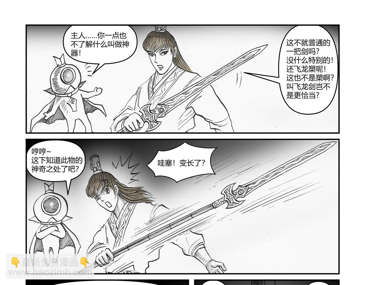 將軍傳 - 第40章 小兵傳奇-新的危機 - 3