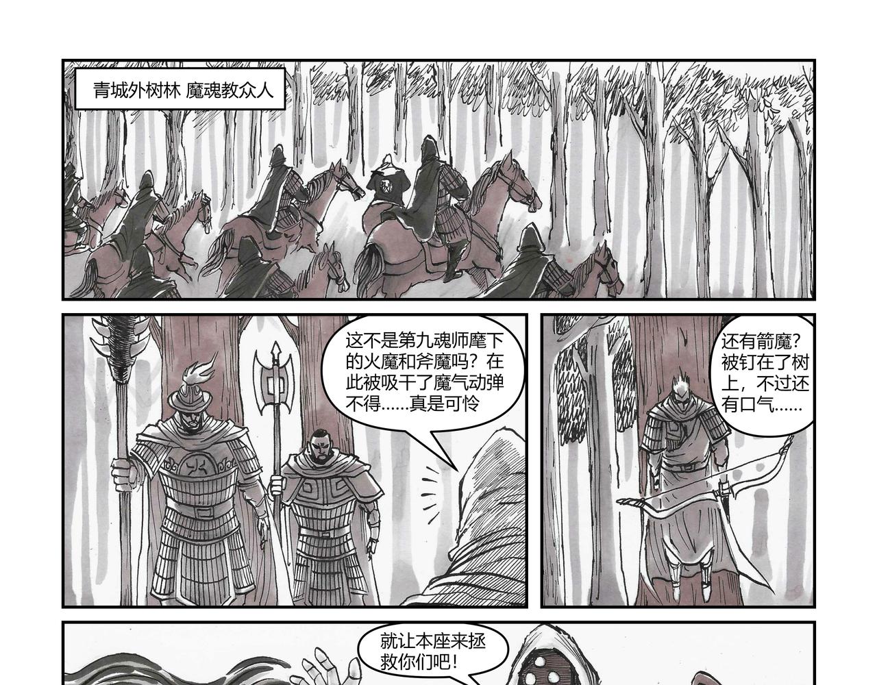 將軍傳 - 第40章 小兵傳奇-新的危機 - 1